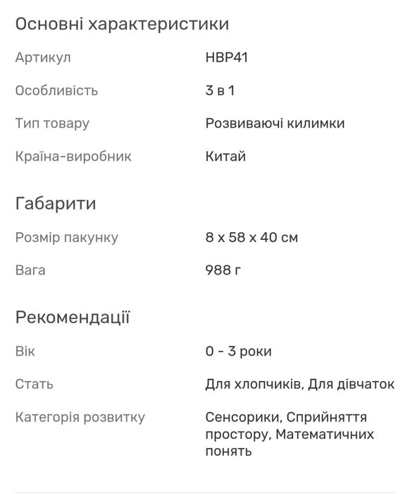 Розвивальний килимок Fisher-Price