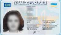 Гражданство в Украине, Вид на жительство временный и постоянный.