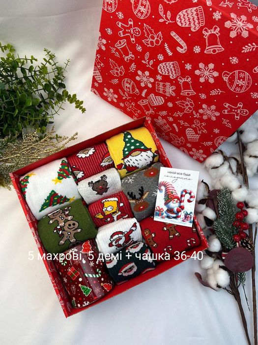 Подарунковий новорічний набір шкарпеток чашка