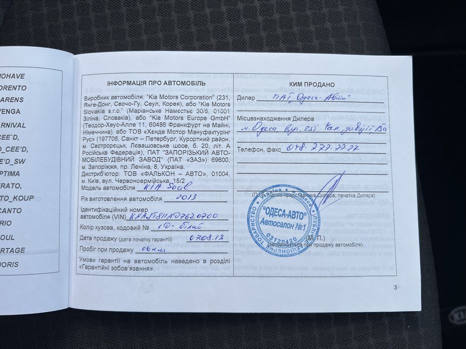 Білий KIA SOUL 2013 1.6 Газ-бензин Механіка 95000км пробіг