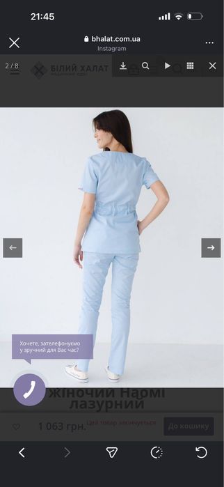 Хірургічний костюм в гарному стані