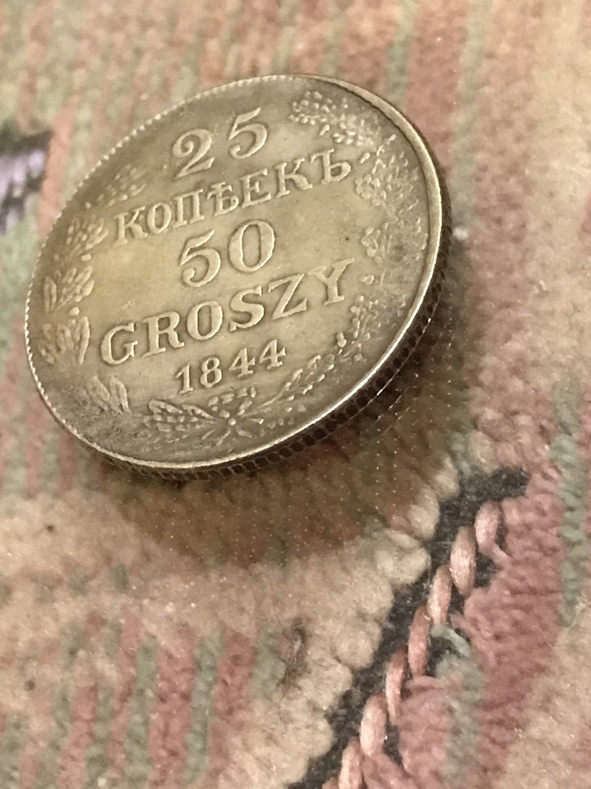 Древняя Монета 1844 года 25 коп 50 грош