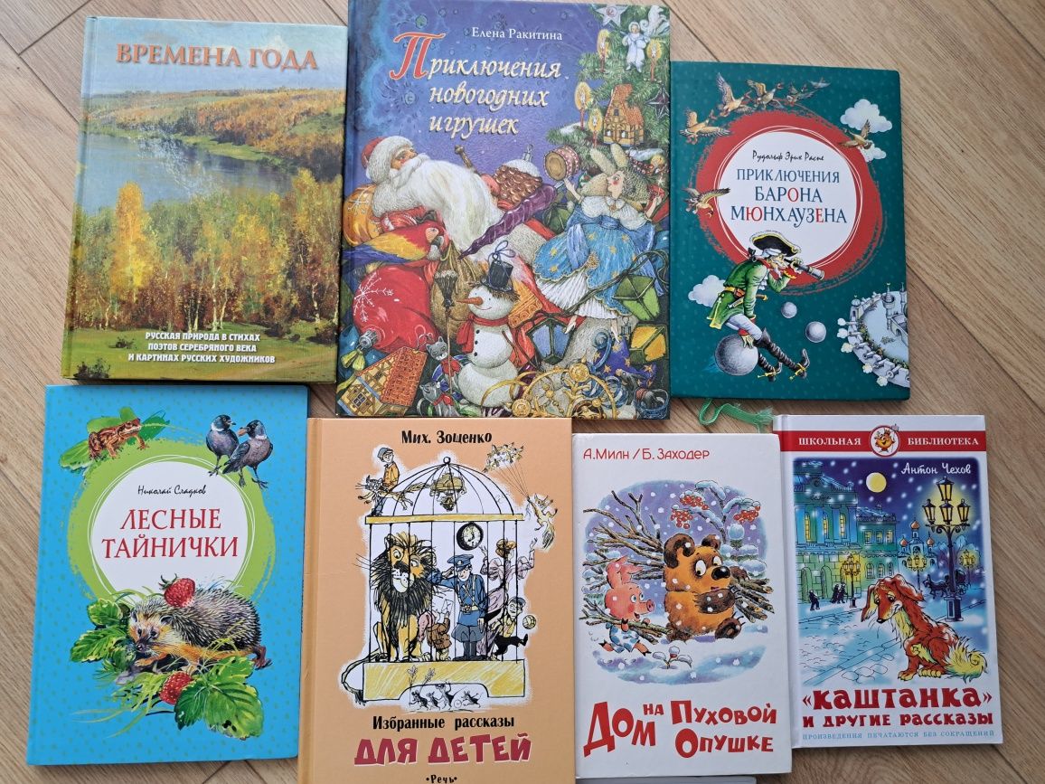 Книги дитячі (питайте, що цікавить)