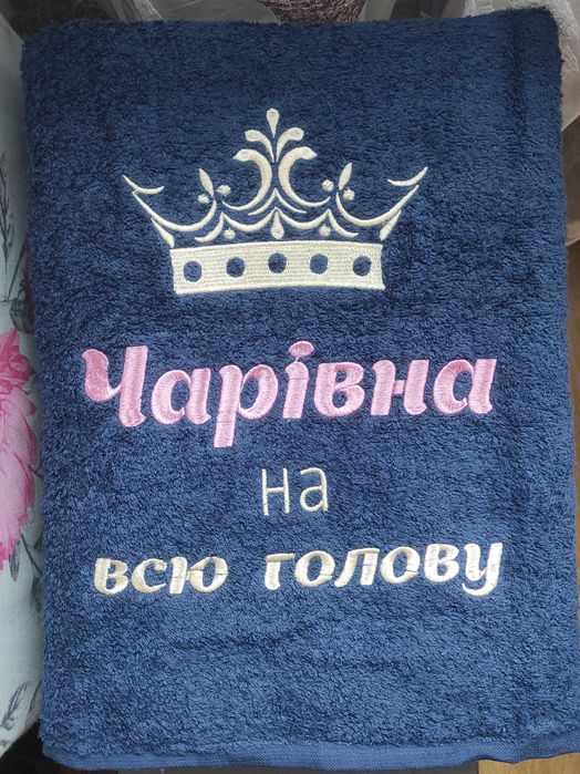 Рушники з вишивкою з приколами та цікавими написами