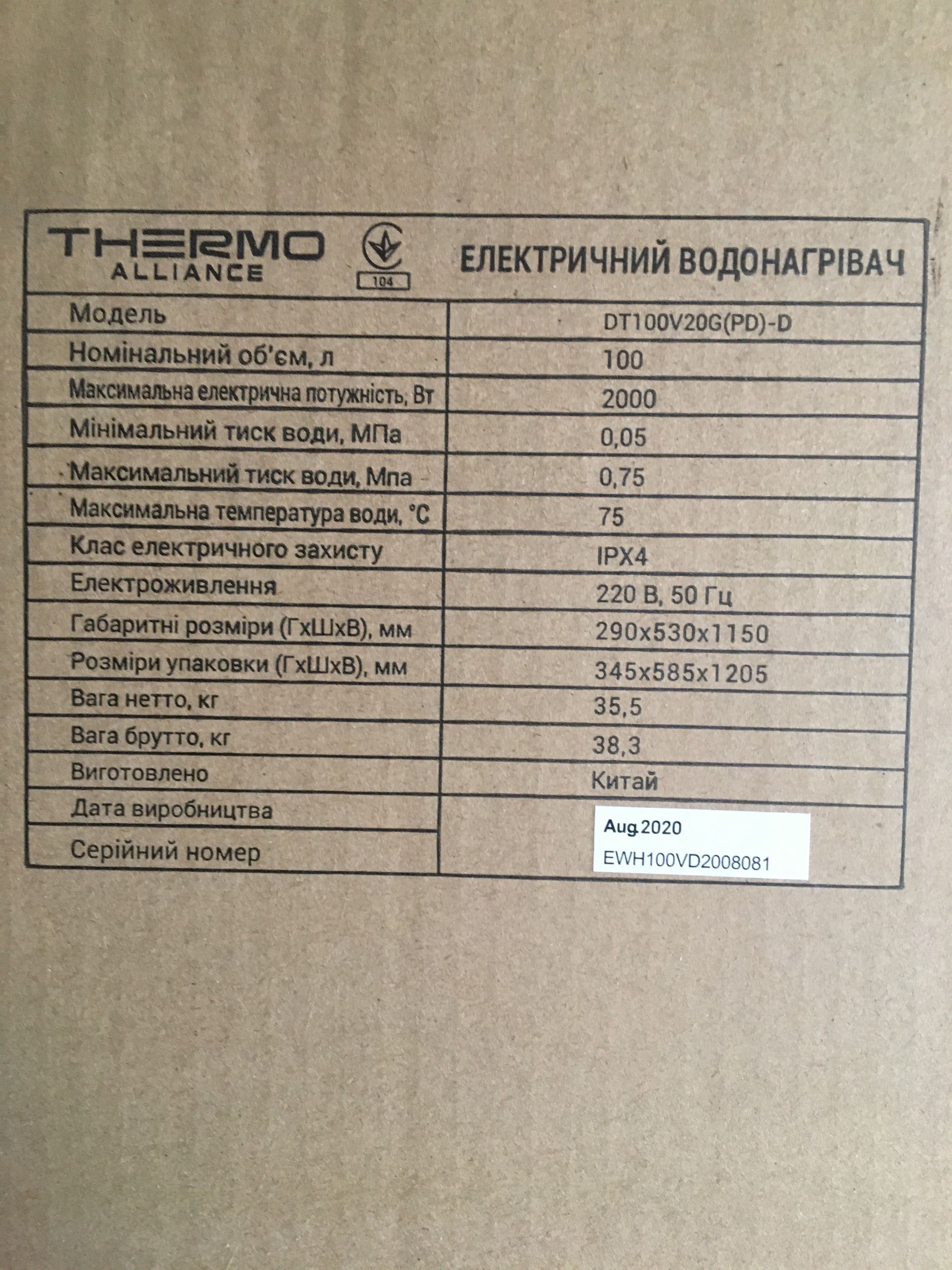 Водонагреватель Thermo Alliance