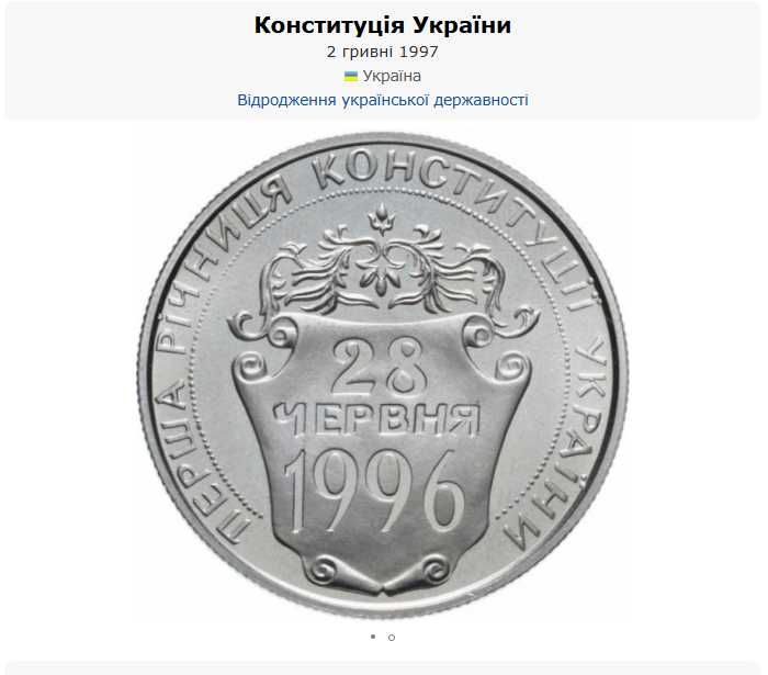 чотири набори Мешканці морських глибин на Першу річницю Конституції Ук