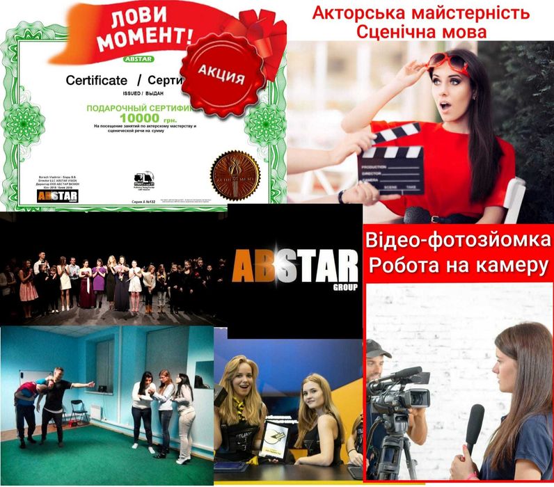 Театральна студія школа театральная студия актерское Шулявка, Подол