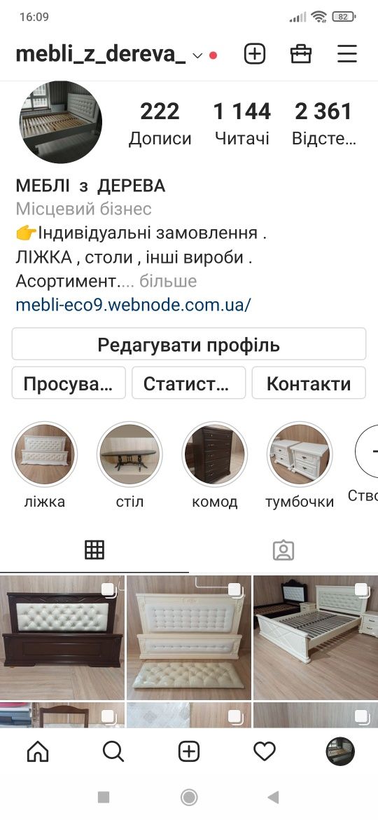 Ліжка з  дерева , масив вільхи .