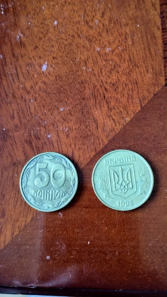Продам монеты Украины 50к 1996г,1995г,1992г и др.