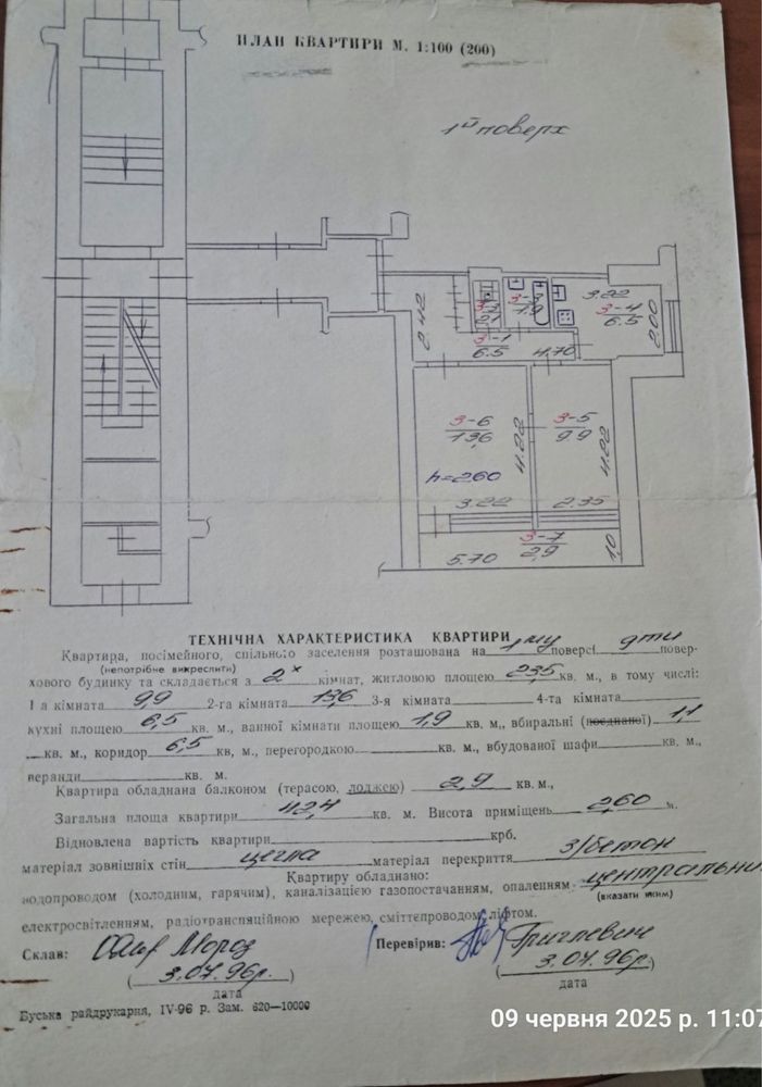 Продаж двокімнатноі квартири вул.Володимира Великого (рн Княгині Ольги
