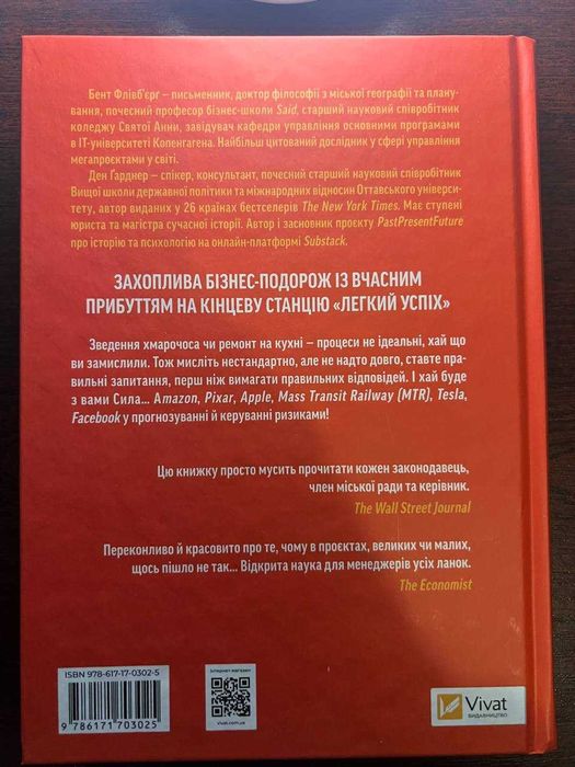 Книга Як робити великі справи