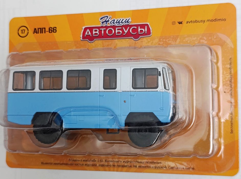 ВСЕ ЦЕНЫ Снижены. Серия НАШИ АВТОБУСЫ ПАЗ, ЗИС-8, АПП-66 Модимо Modimo