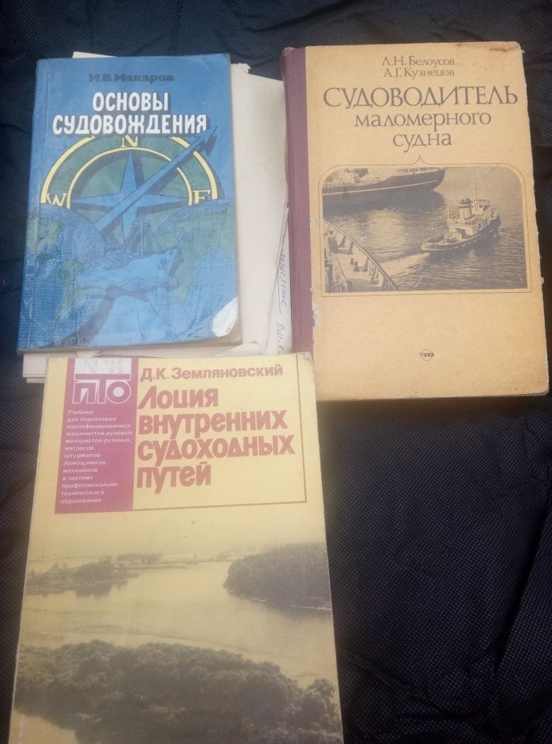 Справочники по телевизорам,мопедам,мотоциклам лодочным моторам СССР.