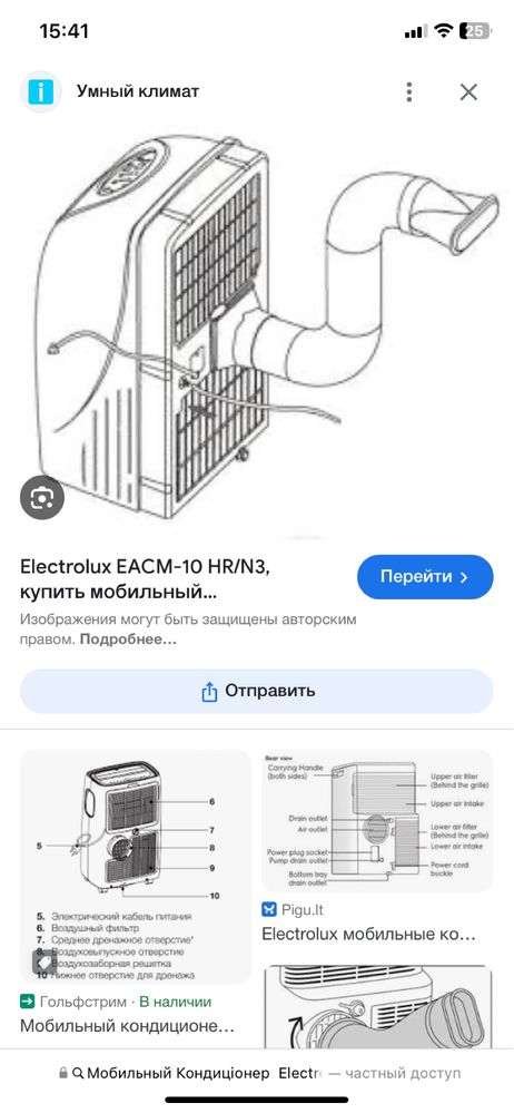 Мобильный Кондиціонер  Electrolux EACM-10 HR/N3