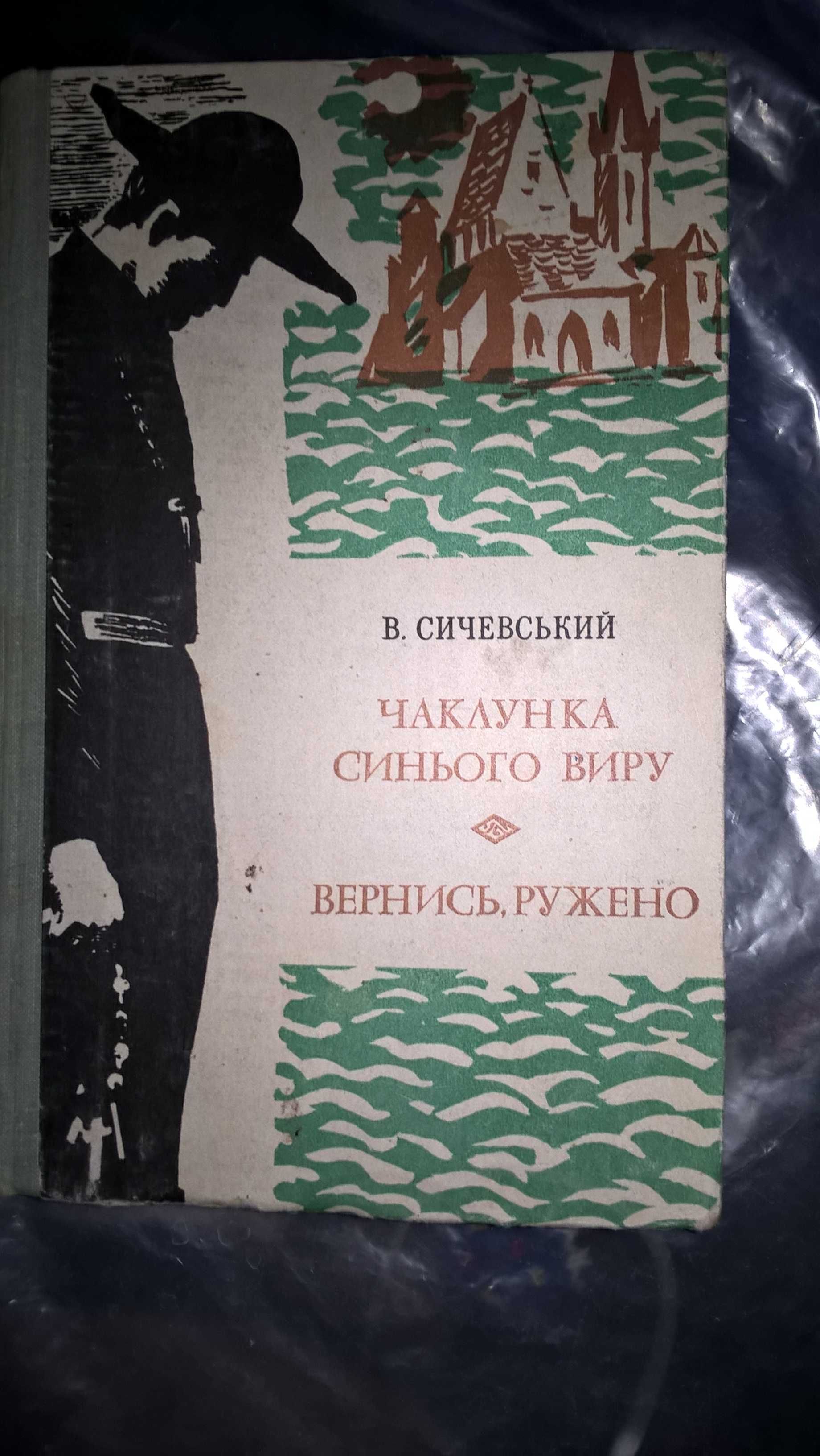 книги СССР на украинском и русском языке.