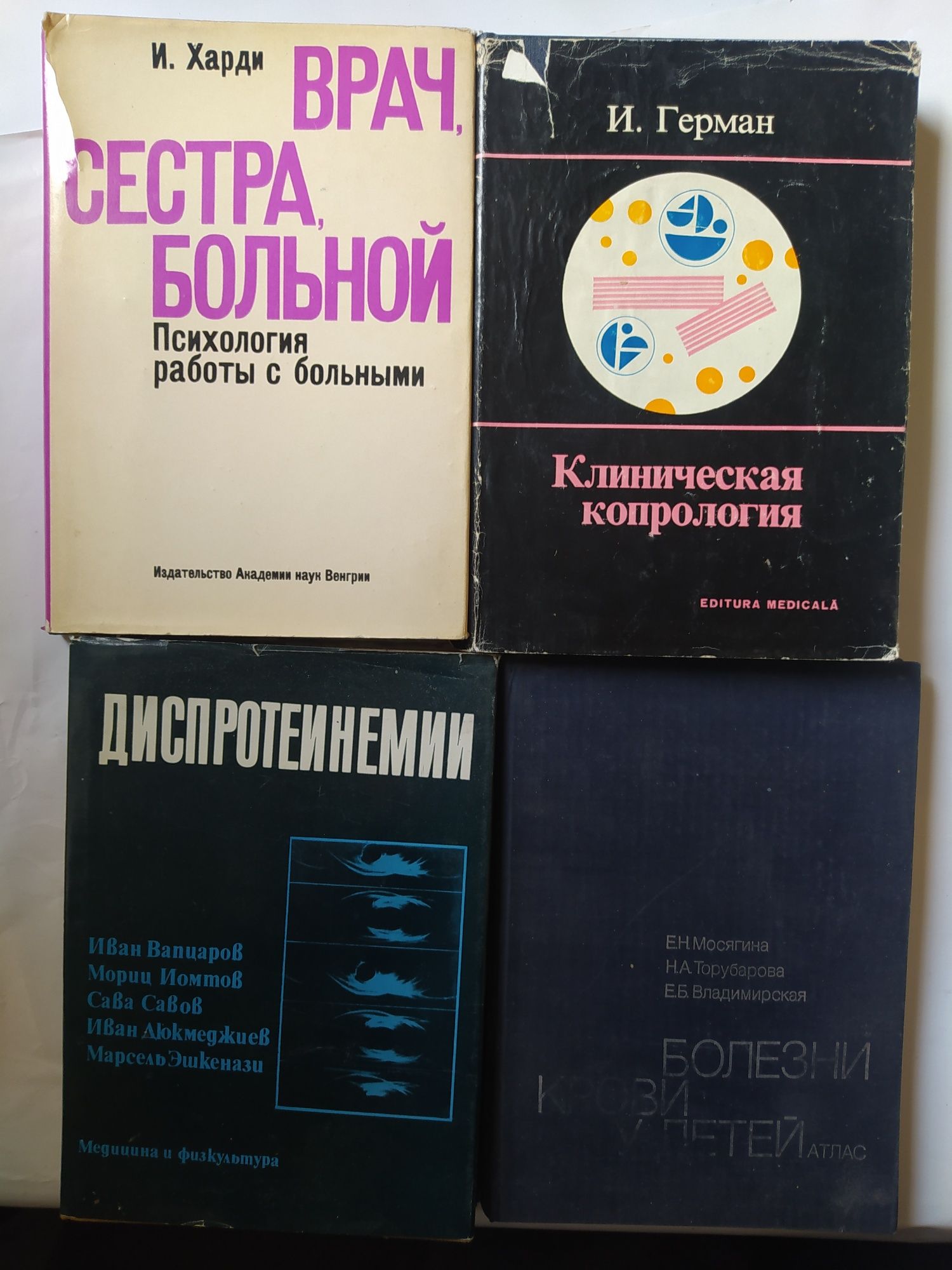 Книги по медицине