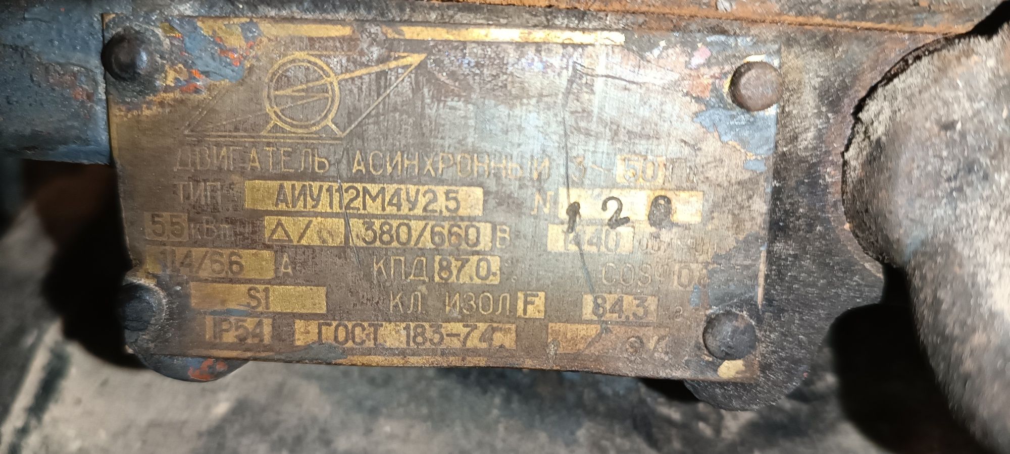 Елетродвигун АИУ112м4у2,5 3 фази 5,5 кВт