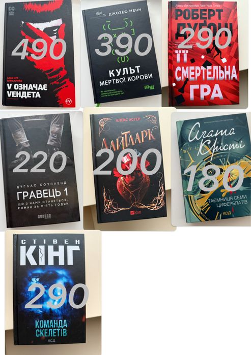 V означає Vендета