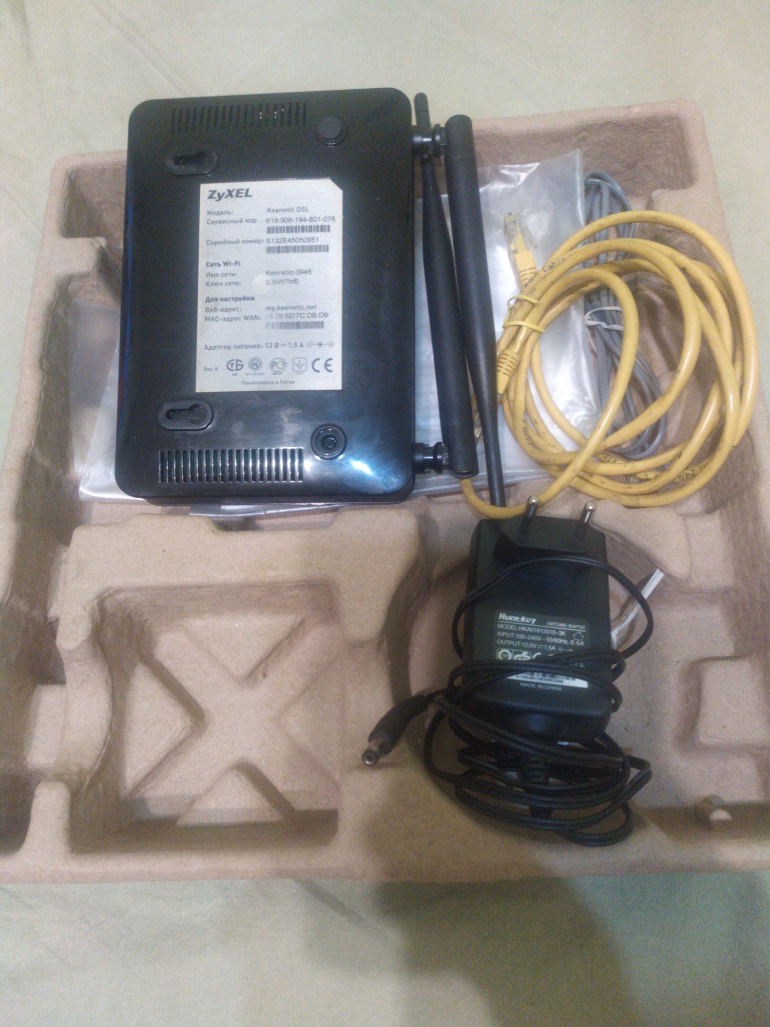 Роутер Zyxel Keenetic DSL