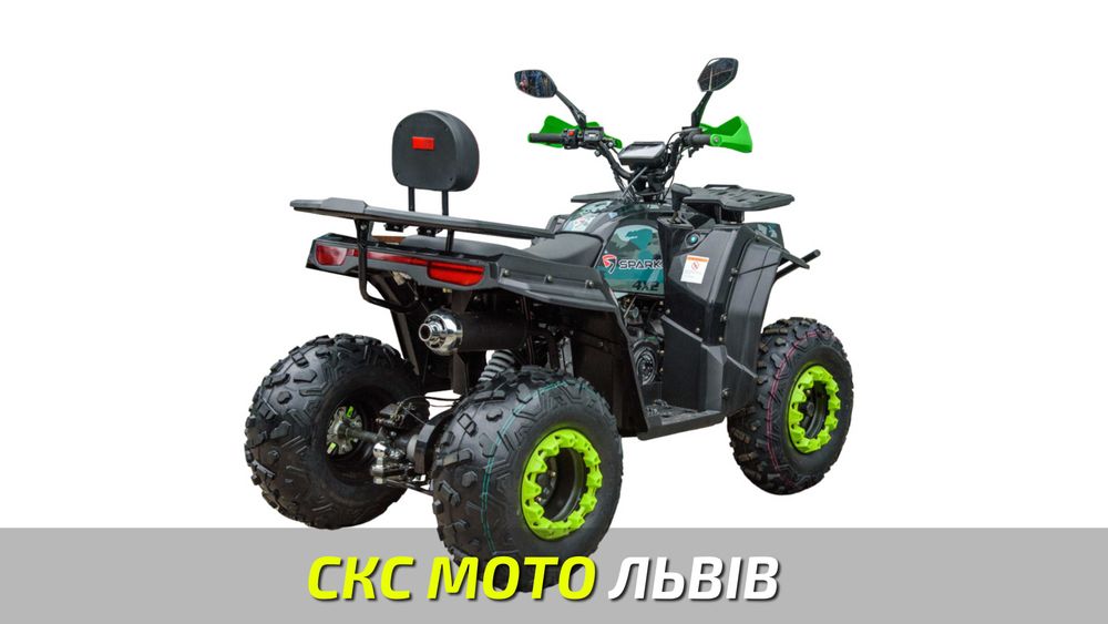 Квадроцикл SP200-4 Офіційний дилер! Гарантія! Кредитування!