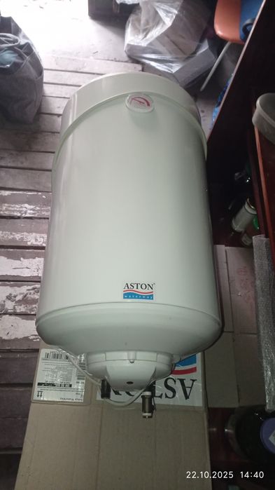 Болер Aston 75лит