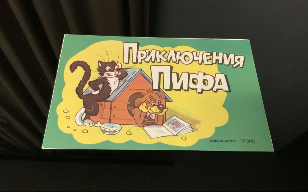 Детские книги дитячі книжки советские радянські Ссср срср