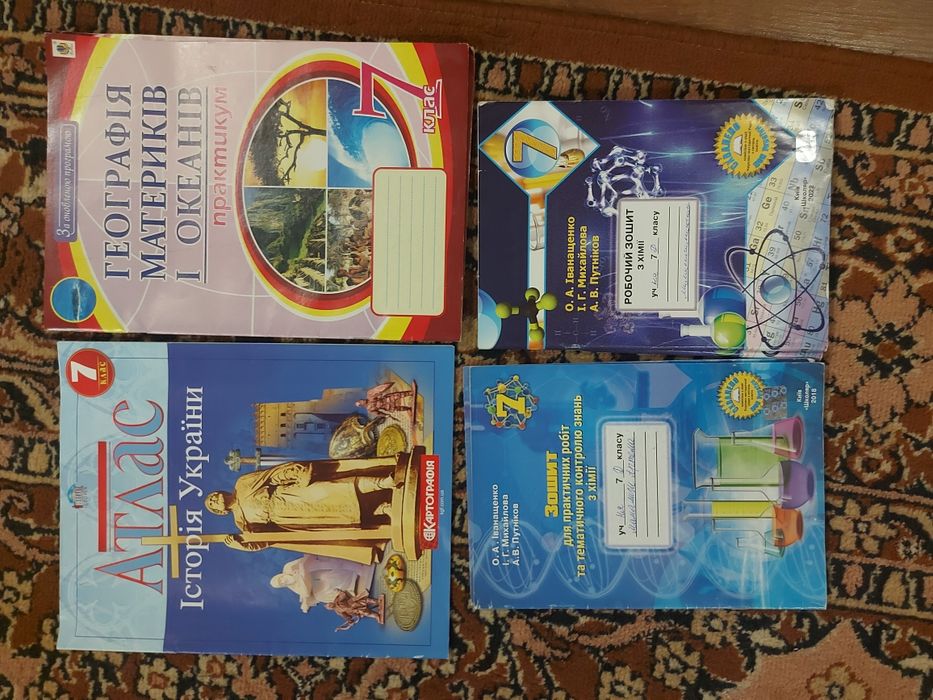 Атласи для школи