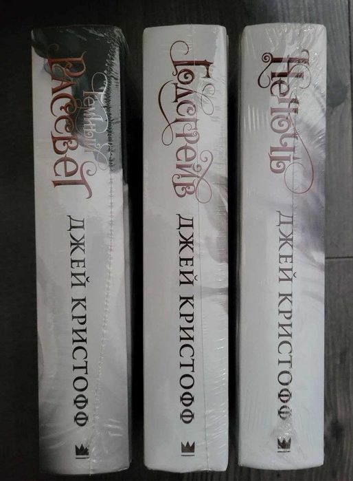 Джей Крістофф Безніч