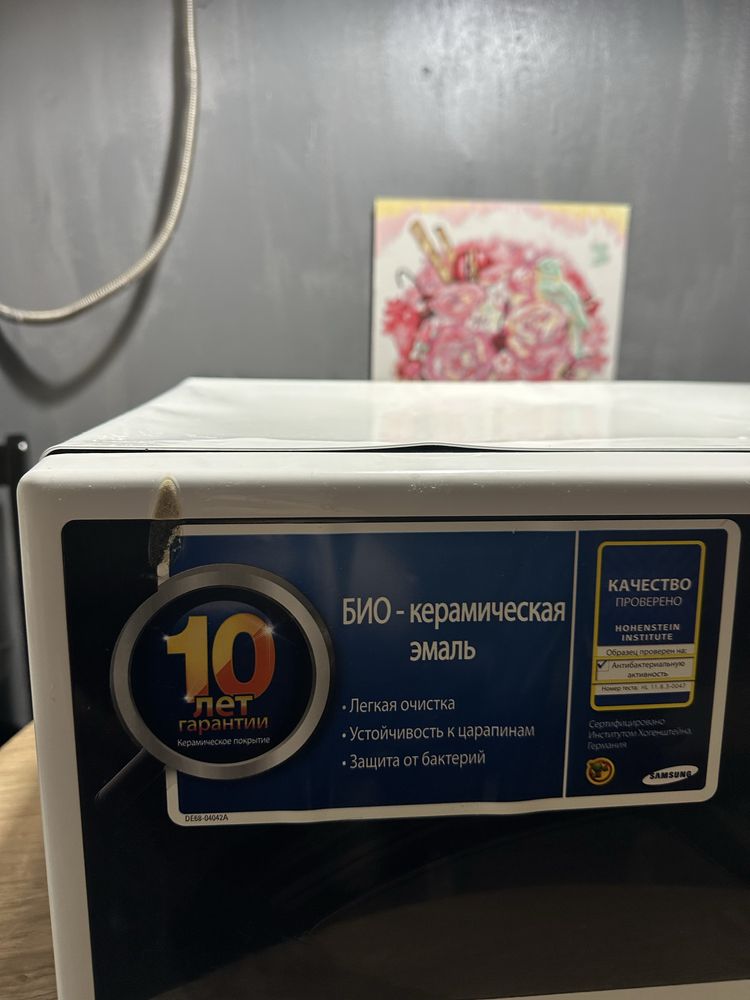 Микроволновка рабочая