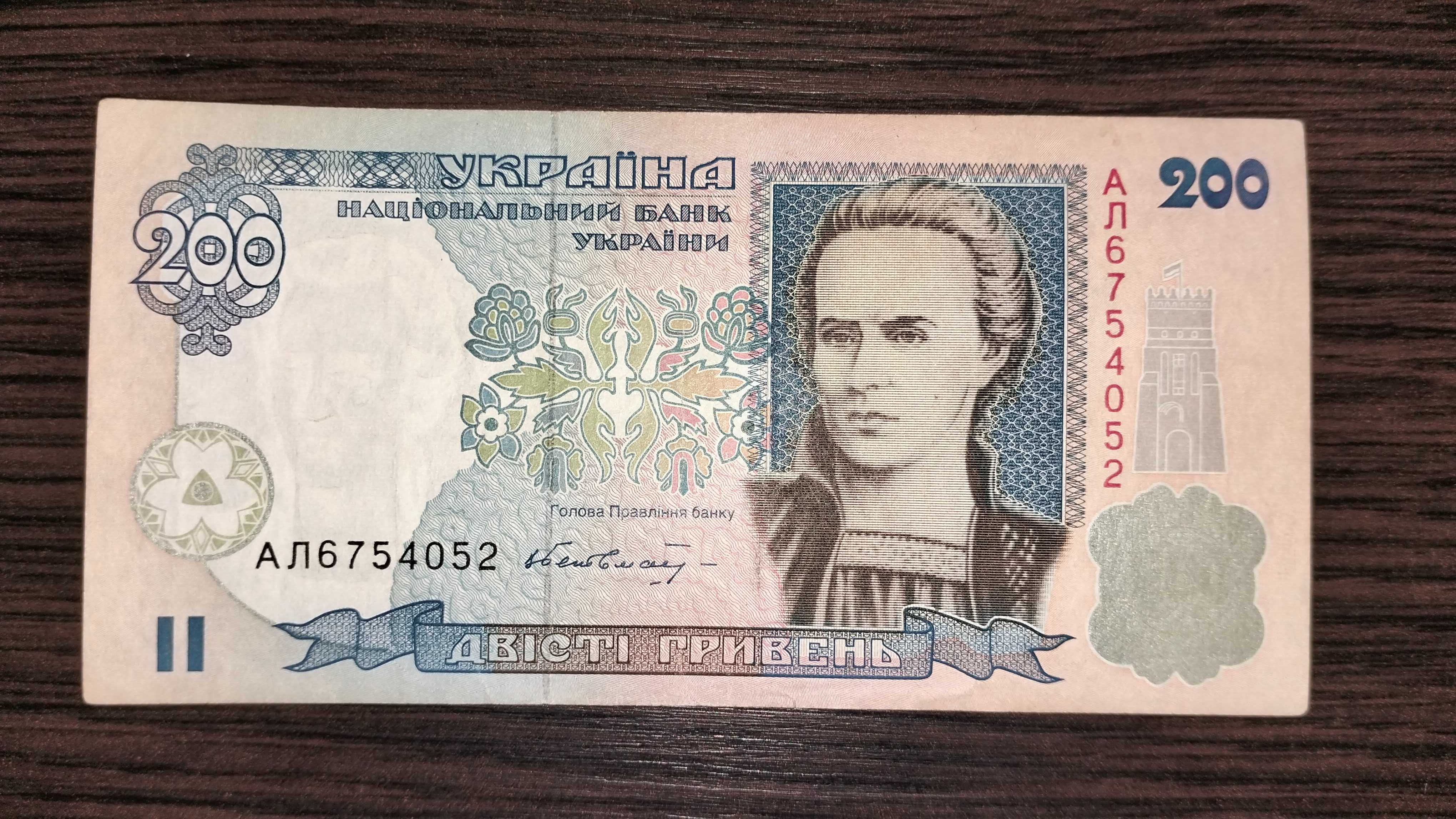 200 грн. гривень / гривен старого зразка Гетьман