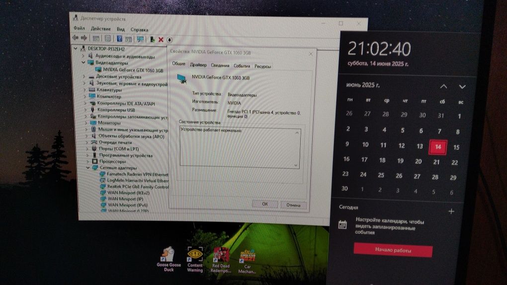 Видеокарта gtx1060 3gb