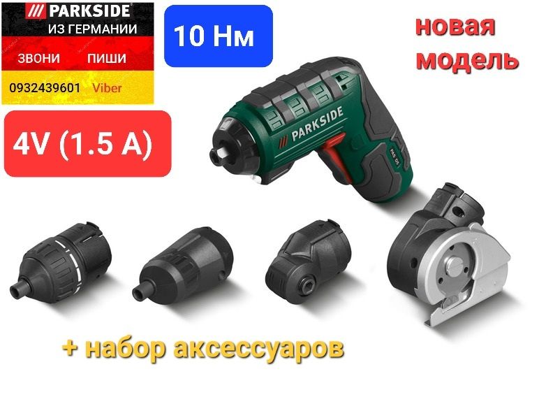 Мебельный шуруповёрт 4в1 отвертка аккум. из ГЕРМАНИИ. Parkside PAS D7