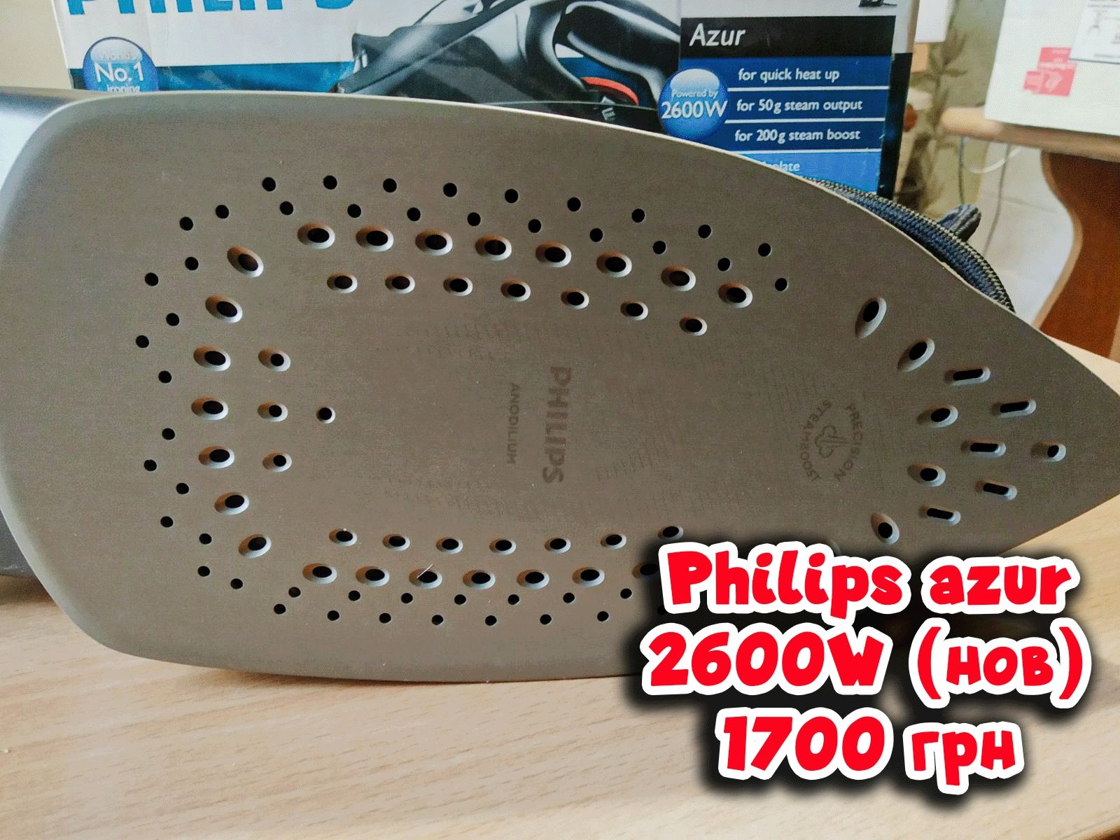 Праска Philips azur 2600w