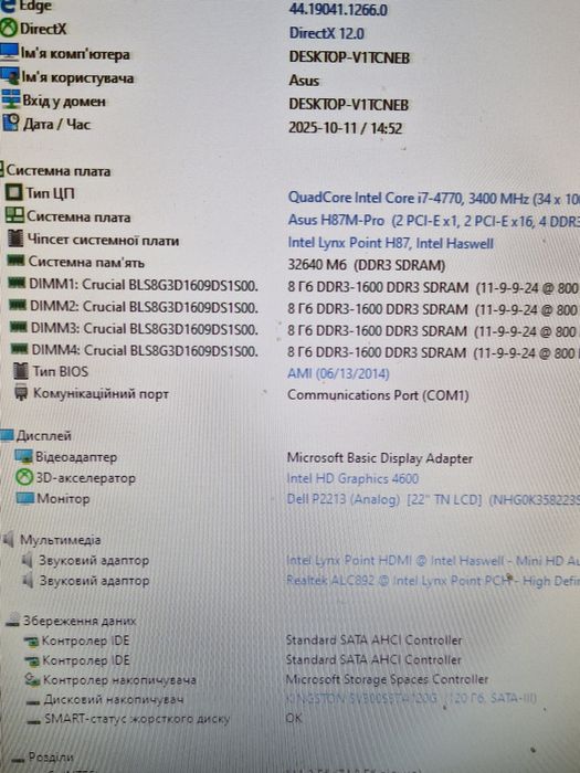 Intel i7-4770 3.4-3.9Ghz+Материнка PRO серія Мощний комплект 8потоків