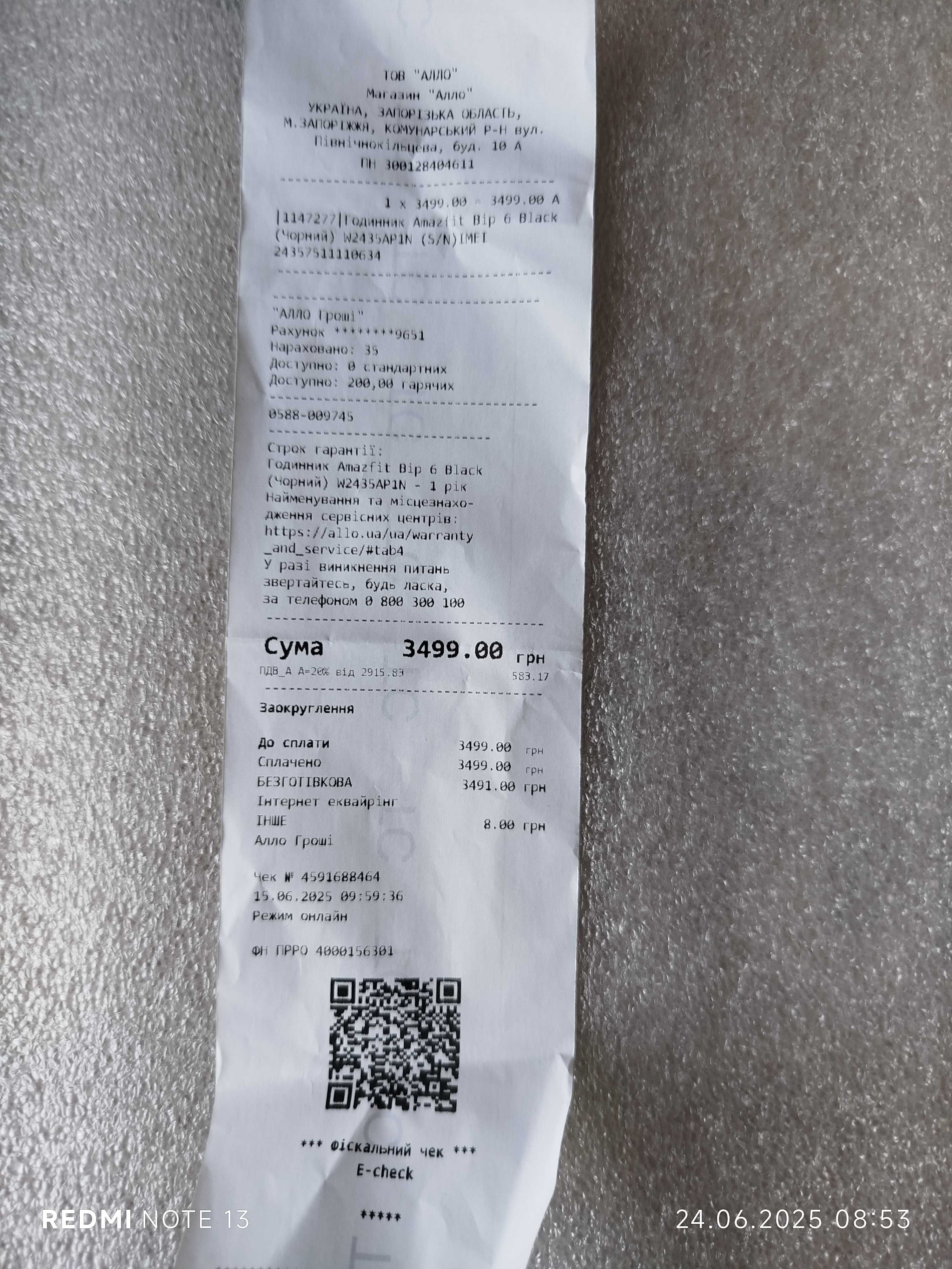 Смарт-часы Amazfit Bip 6 оригинал.