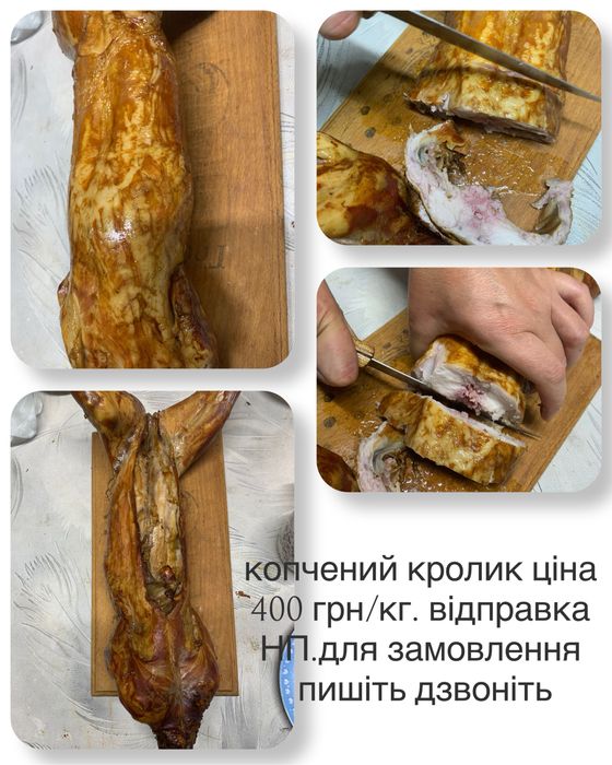 Мясо-копчене та інше