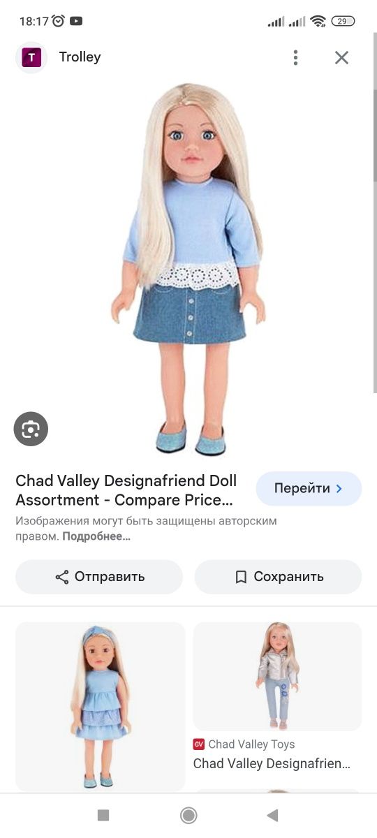 Комплект одежды для куклы Desingafriend Chad Valley