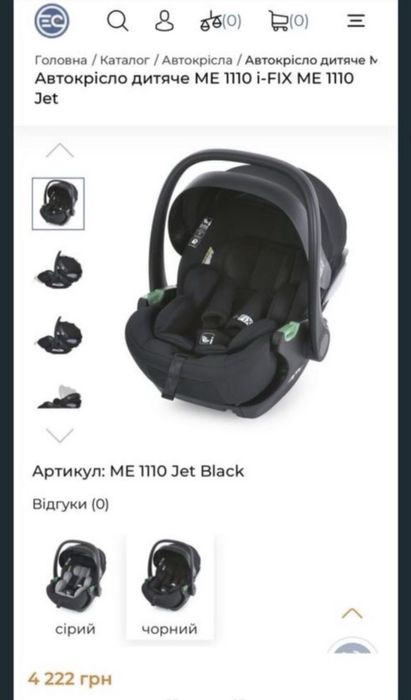 Автокрісло дитяче El Camino ME 1110 i-FIX