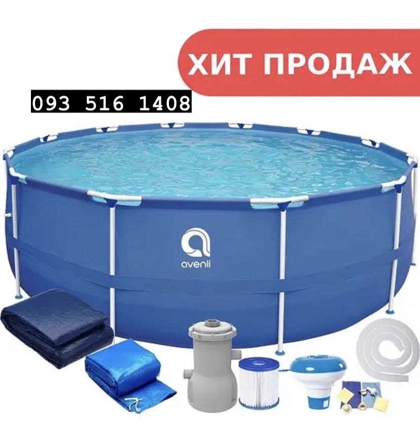 Скидки! Бассейн каркасный Avenli | Intex Каркасний басейн для саду