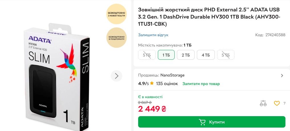 Зовнішній жорсткий диск PHD External 2.5'' ADATA USB 3.2 Gen. 1 DashDr