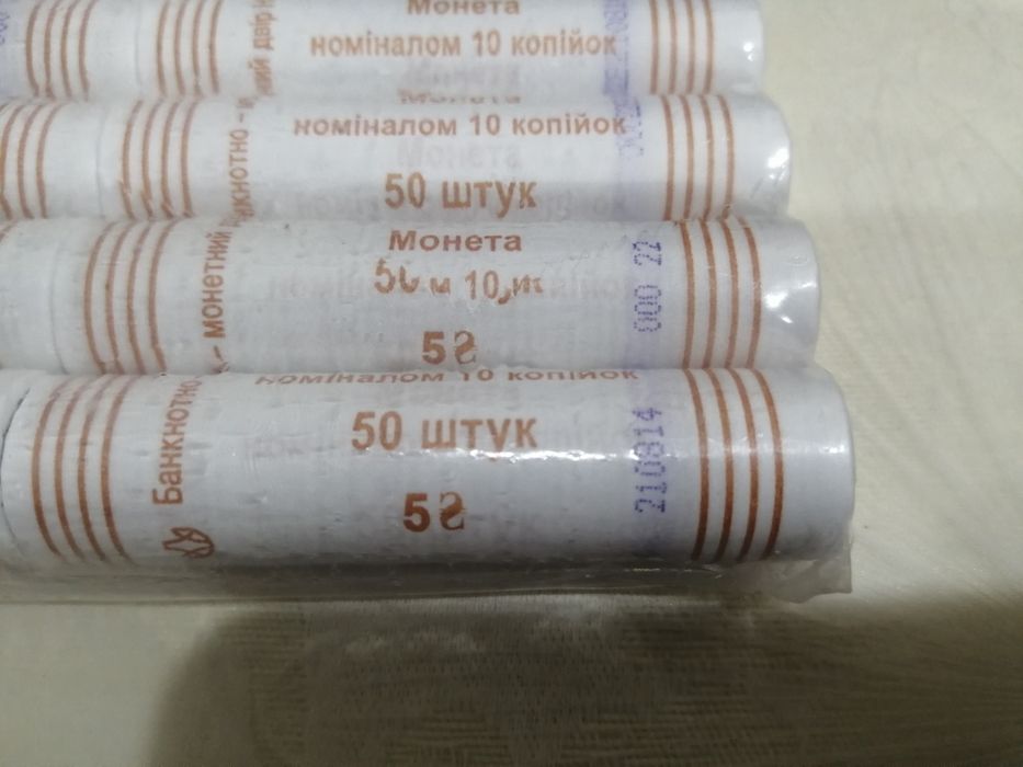 5 10 25 50 копійок та 1 гривня у ролах