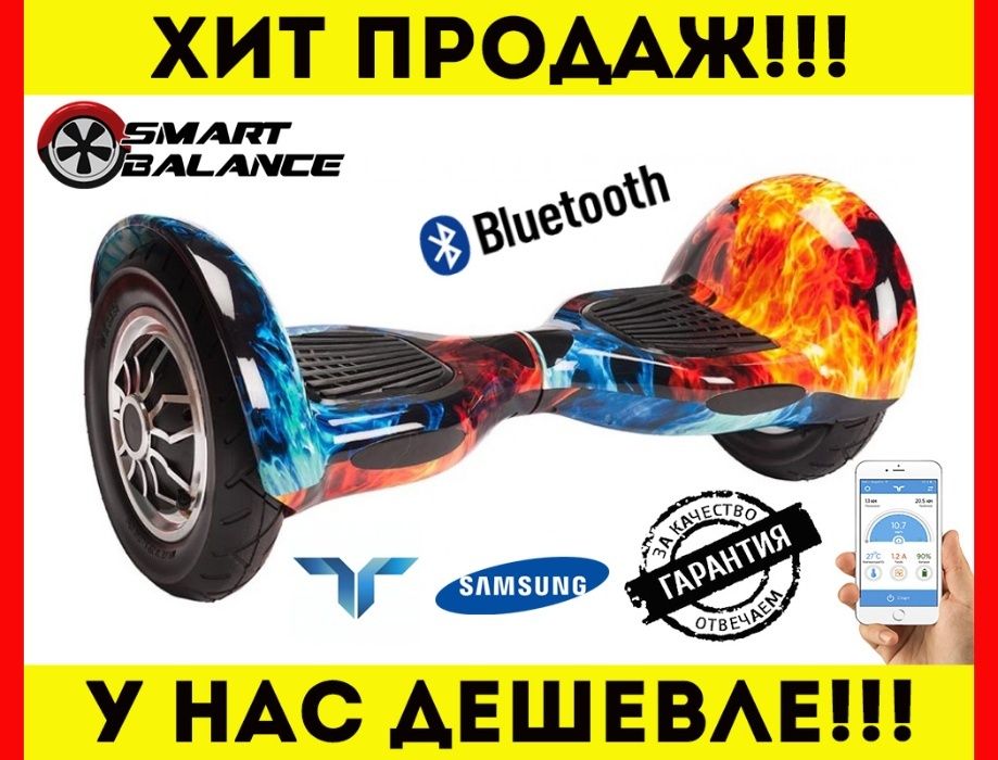 ХІТ ПРОДАЖУ‼️ Гіроскутер ГІРОБОРД Сігвей Вогонь Лід ВСТИГНИ‼️