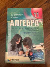 Алгебра 11 класс Мерзляк, Номировский, Полонский, Якир