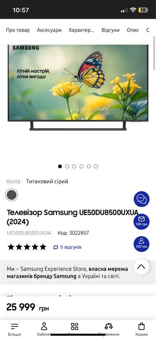 Телевізор Samsung 50" UE50DU8500UXUA