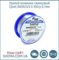 Высококачественный польский припой CYNEL SW26/3/2.5 100ГР(1.5мм) олово