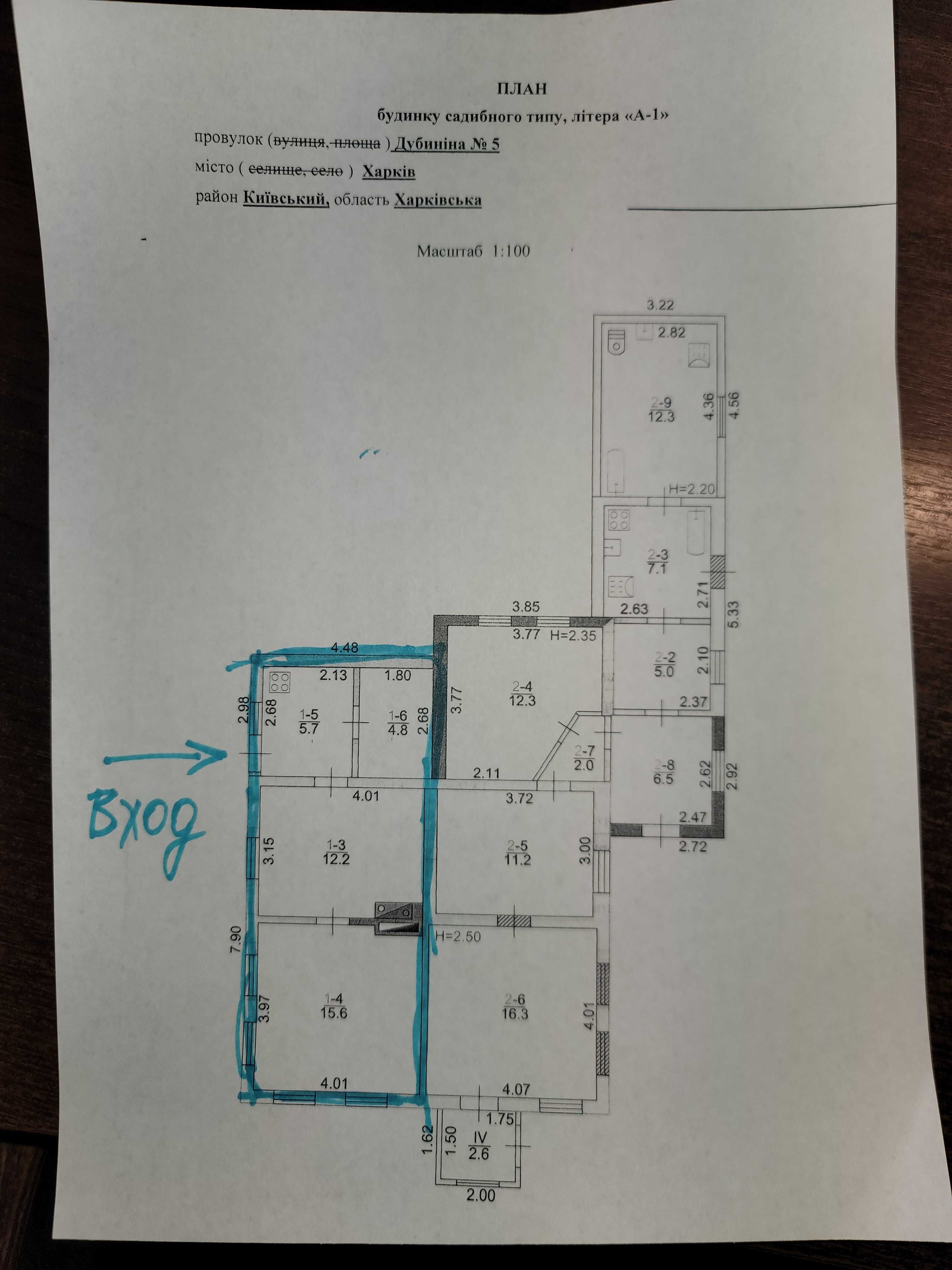 Продам свои полдома, м. Героев труда, Б. Даниловка, пер. Дубинина д.5