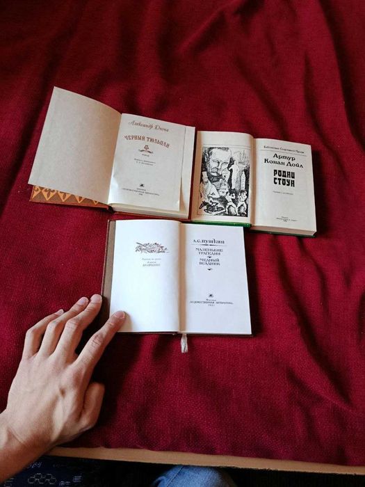 Комплект: Черный тюльпан, Конан Дойл. Родни Стоун, Маленькие трагедии