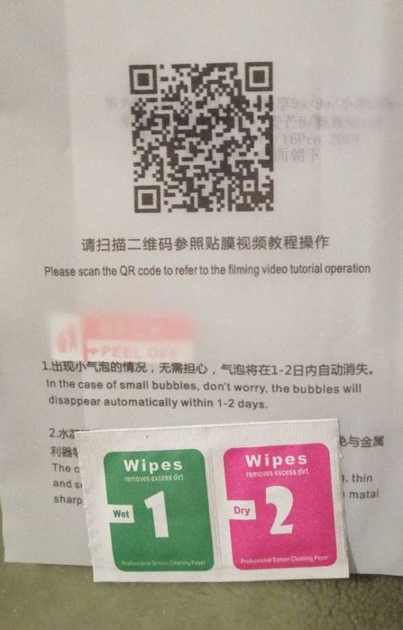 Плівка для екрану телефона