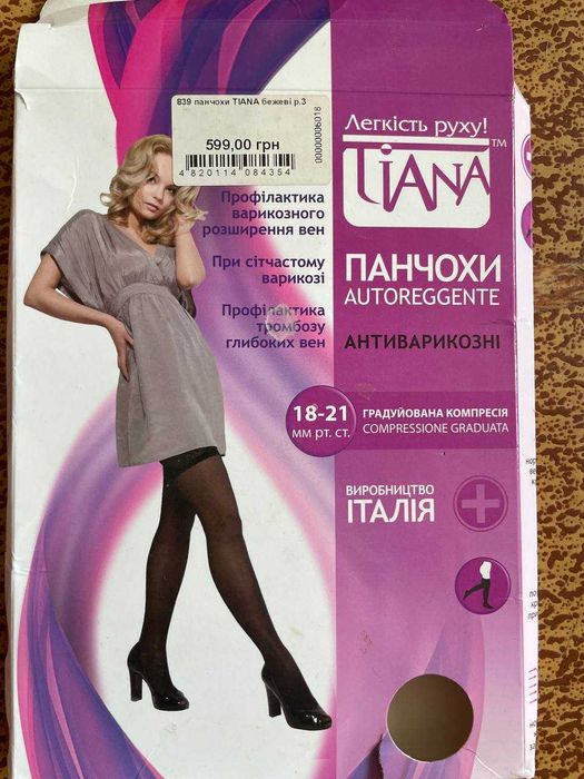 Італійські антиварикозні панчохи Tiana, 3 розмір