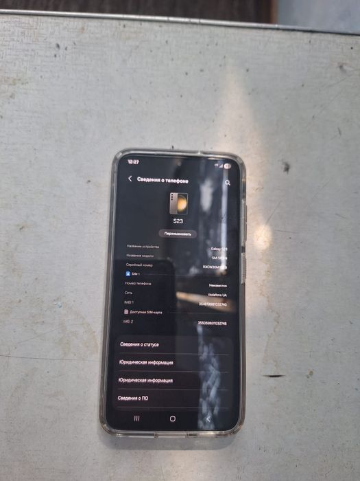 S23 Phantom black 8/256